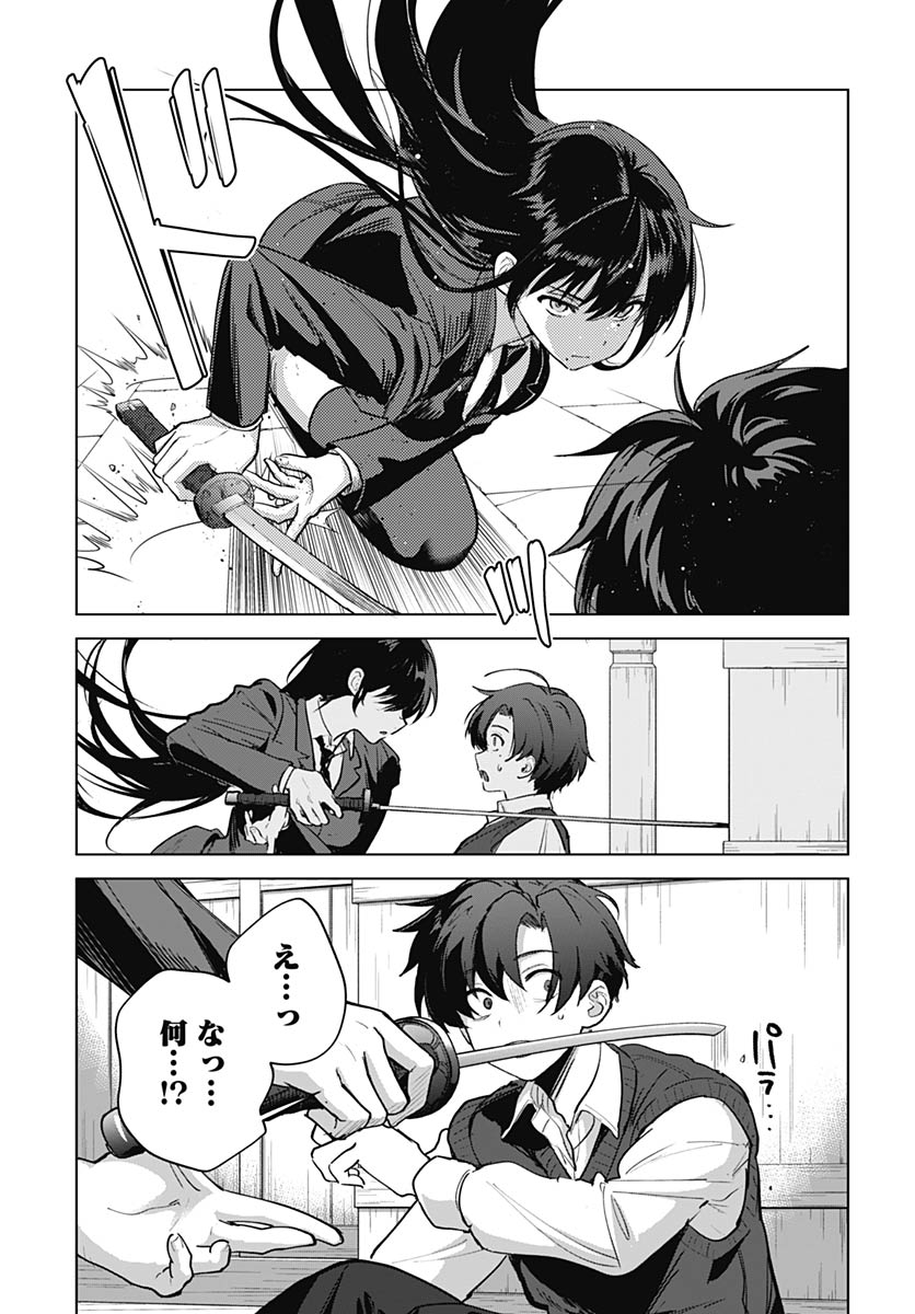 Haha no Ai wa Mama Naranai! Chapter 6 12ページ