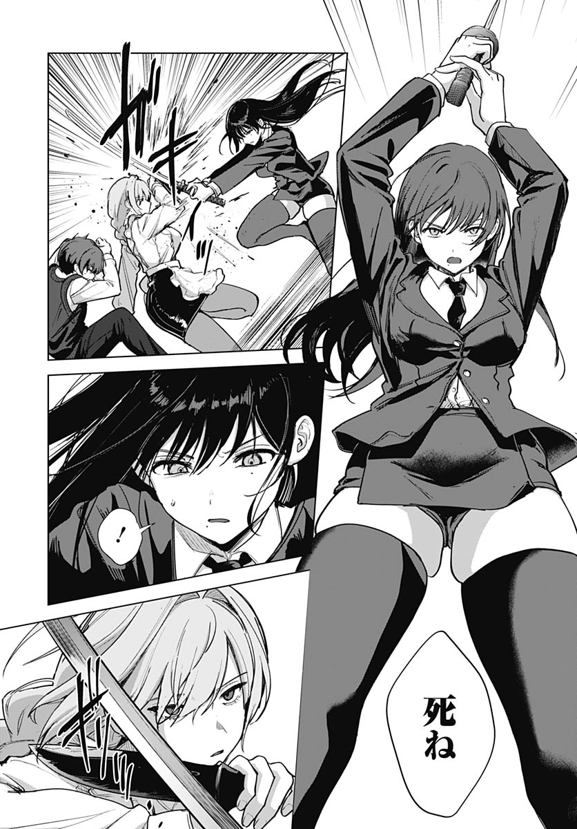 Haha no Ai wa Mama Naranai! Chapter 6 14ページ
