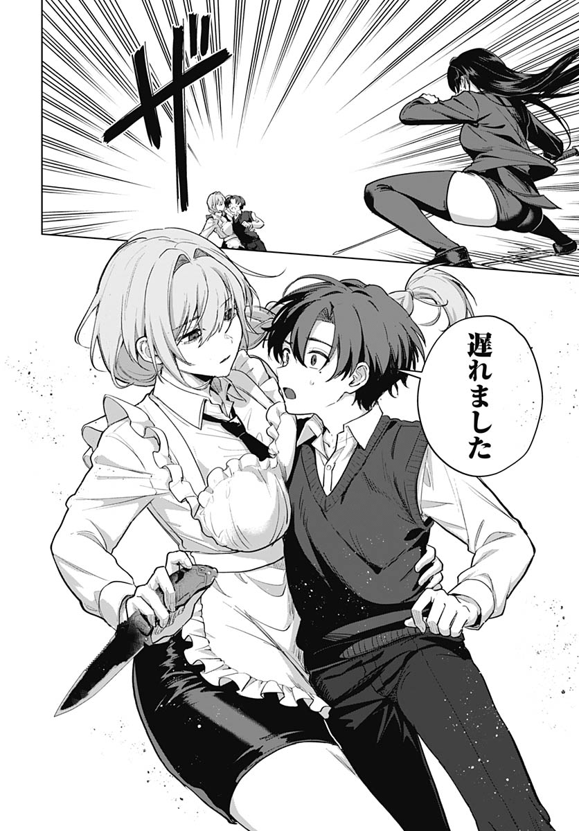Haha no Ai wa Mama Naranai! Chapter 6 15ページ
