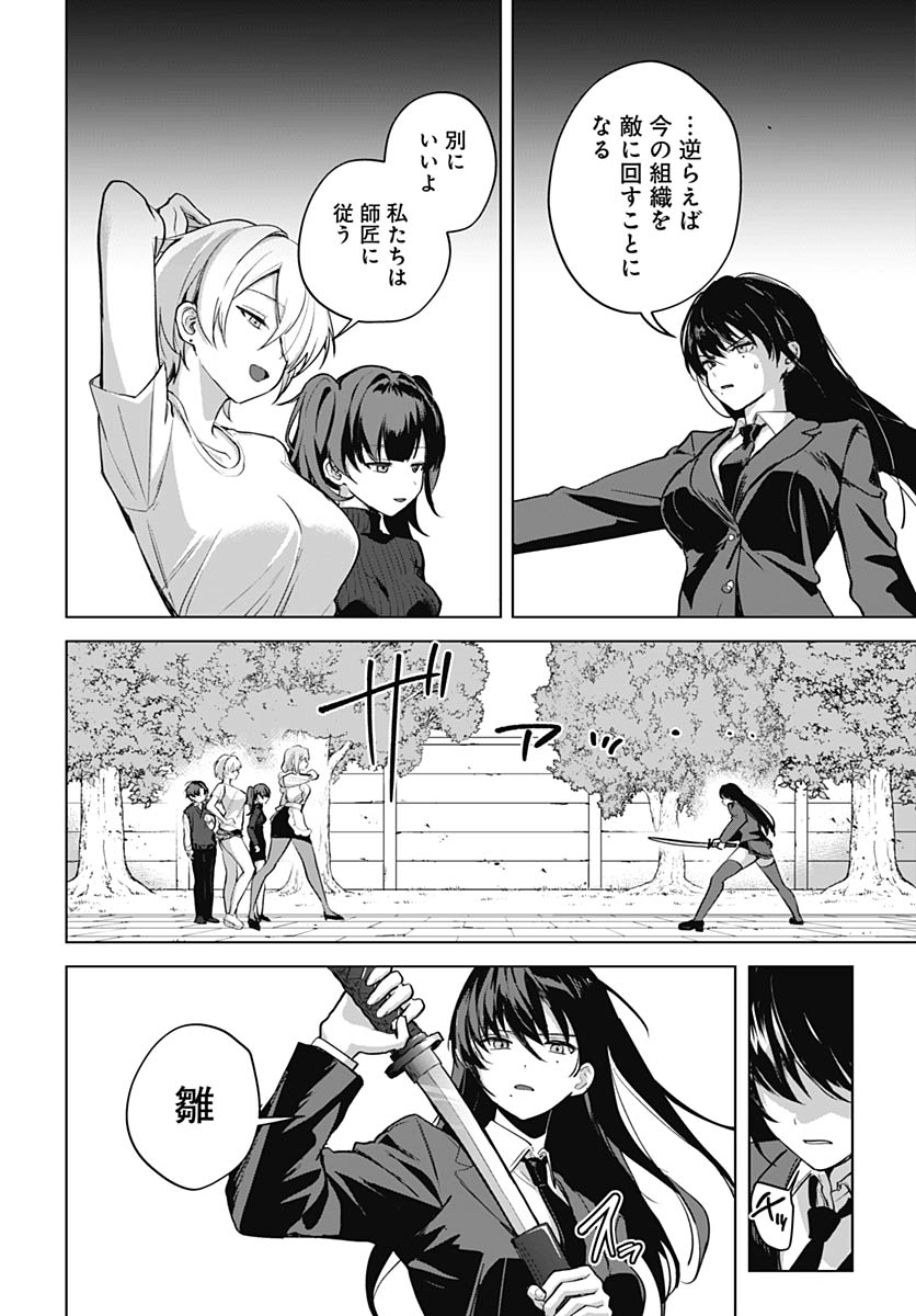 Haha no Ai wa Mama Naranai! Chapter 6 17ページ