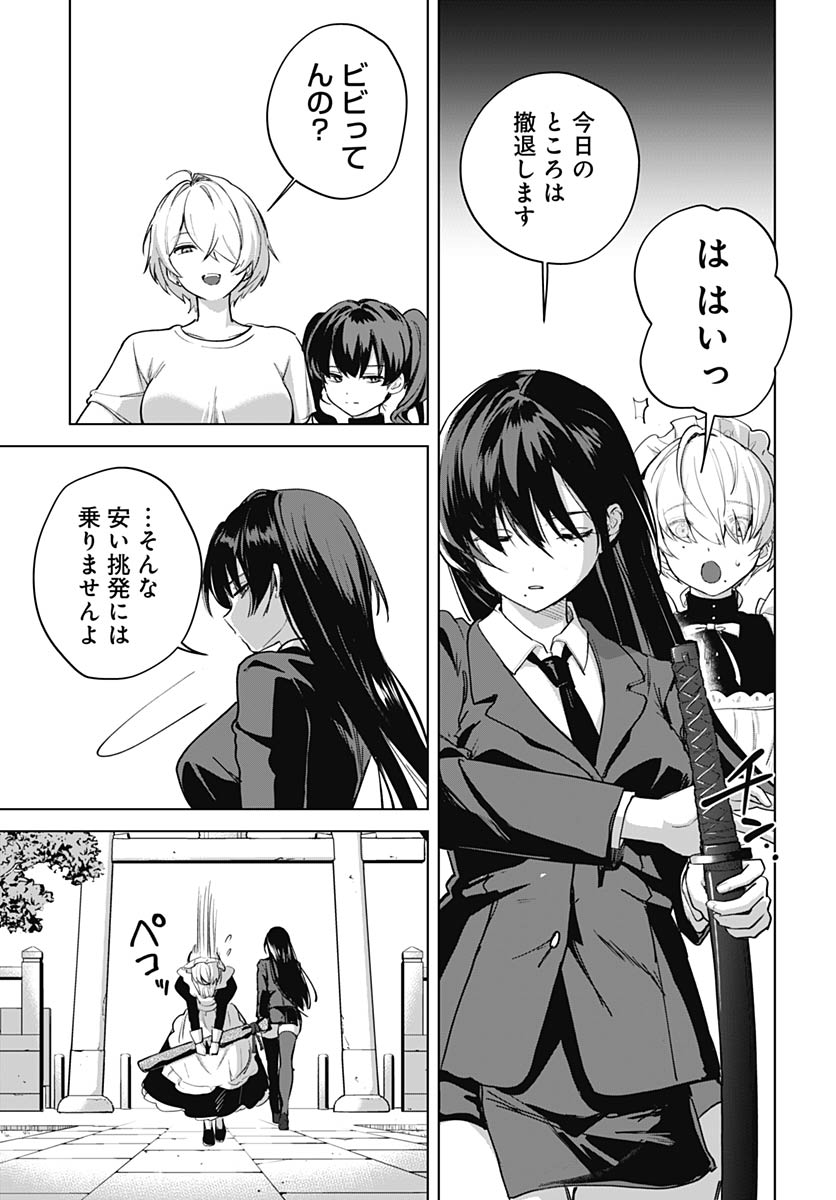 Haha no Ai wa Mama Naranai! Chapter 6 18ページ