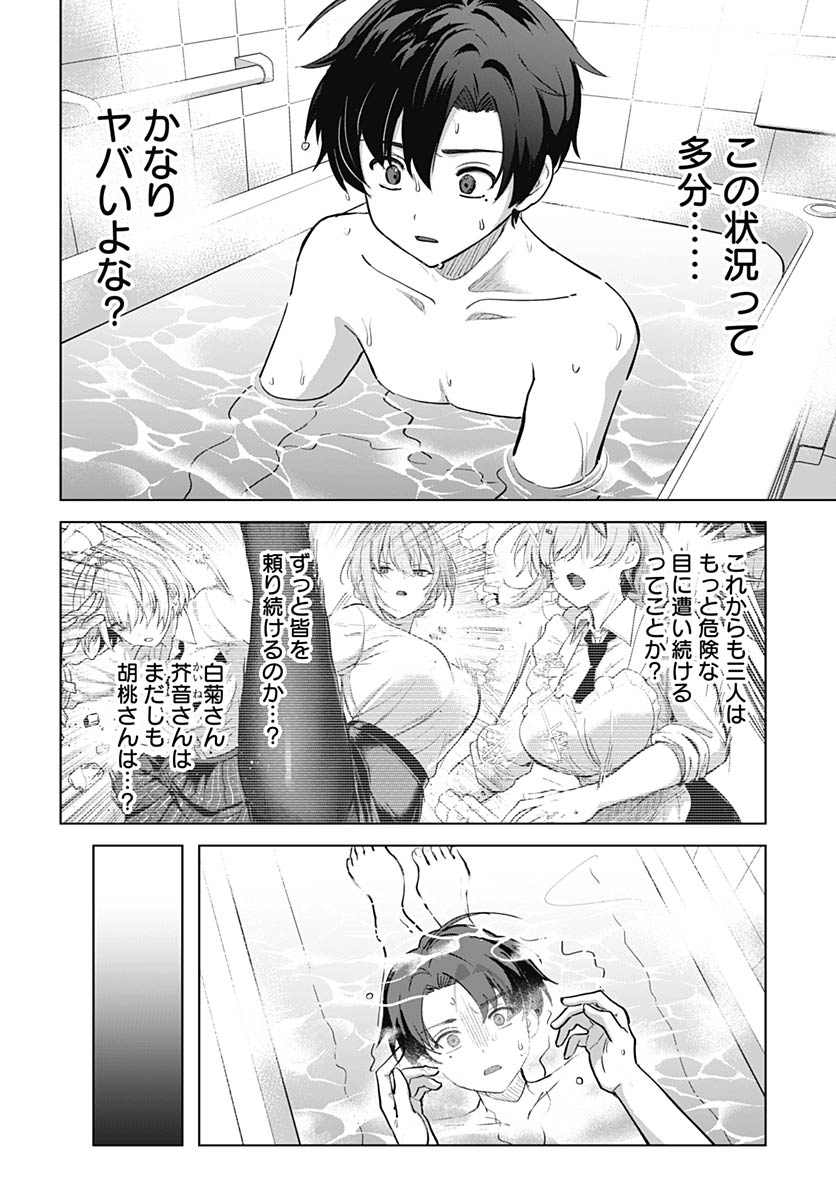 Haha no Ai wa Mama Naranai! Chapter 6 21ページ