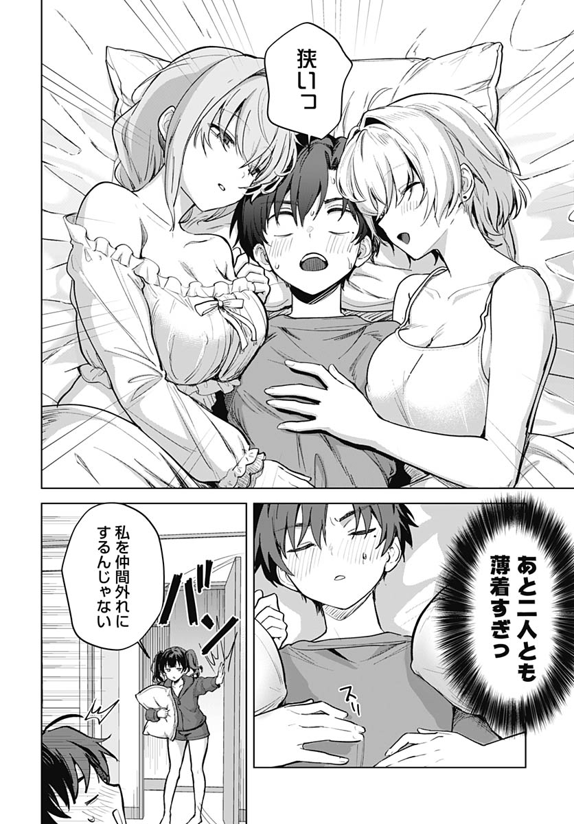 Haha no Ai wa Mama Naranai! Chapter 6 25ページ