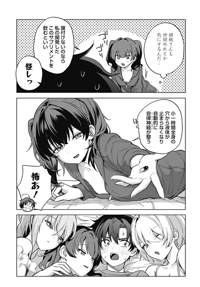 Haha no Ai wa Mama Naranai! Chapter 6 26ページ