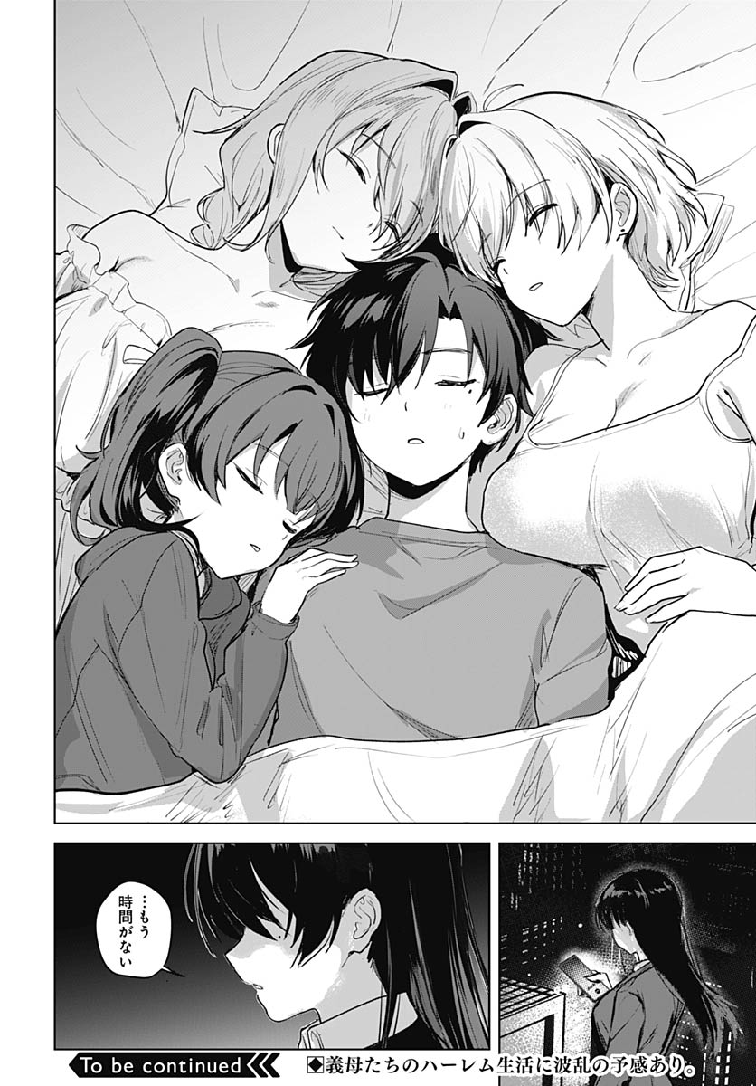 Haha no Ai wa Mama Naranai! Chapter 6 27ページ
