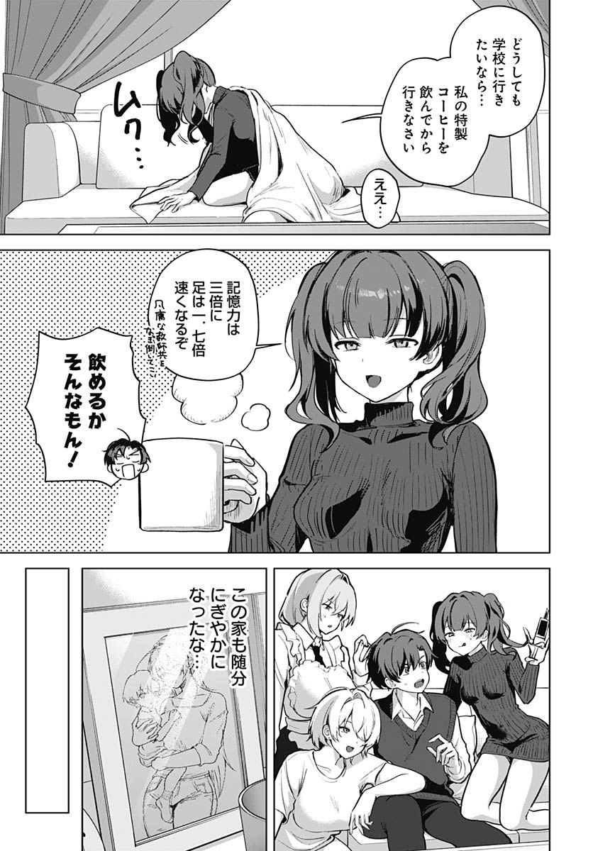 Haha no Ai wa Mama Naranai! Chapter 6 4ページ