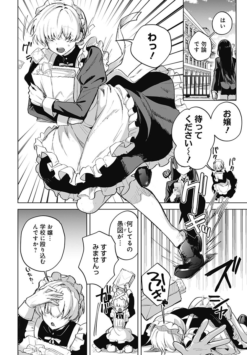 Haha no Ai wa Mama Naranai! Chapter 6 5ページ