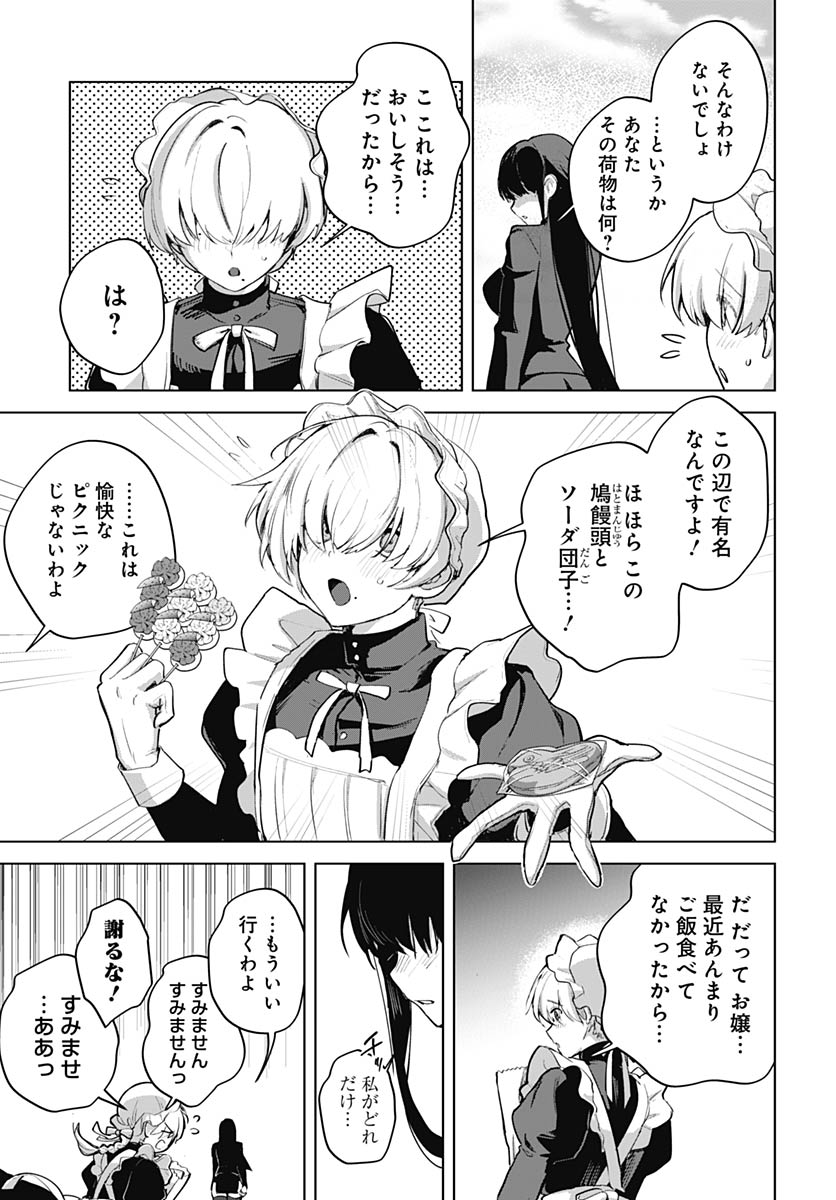 Haha no Ai wa Mama Naranai! Chapter 6 6ページ