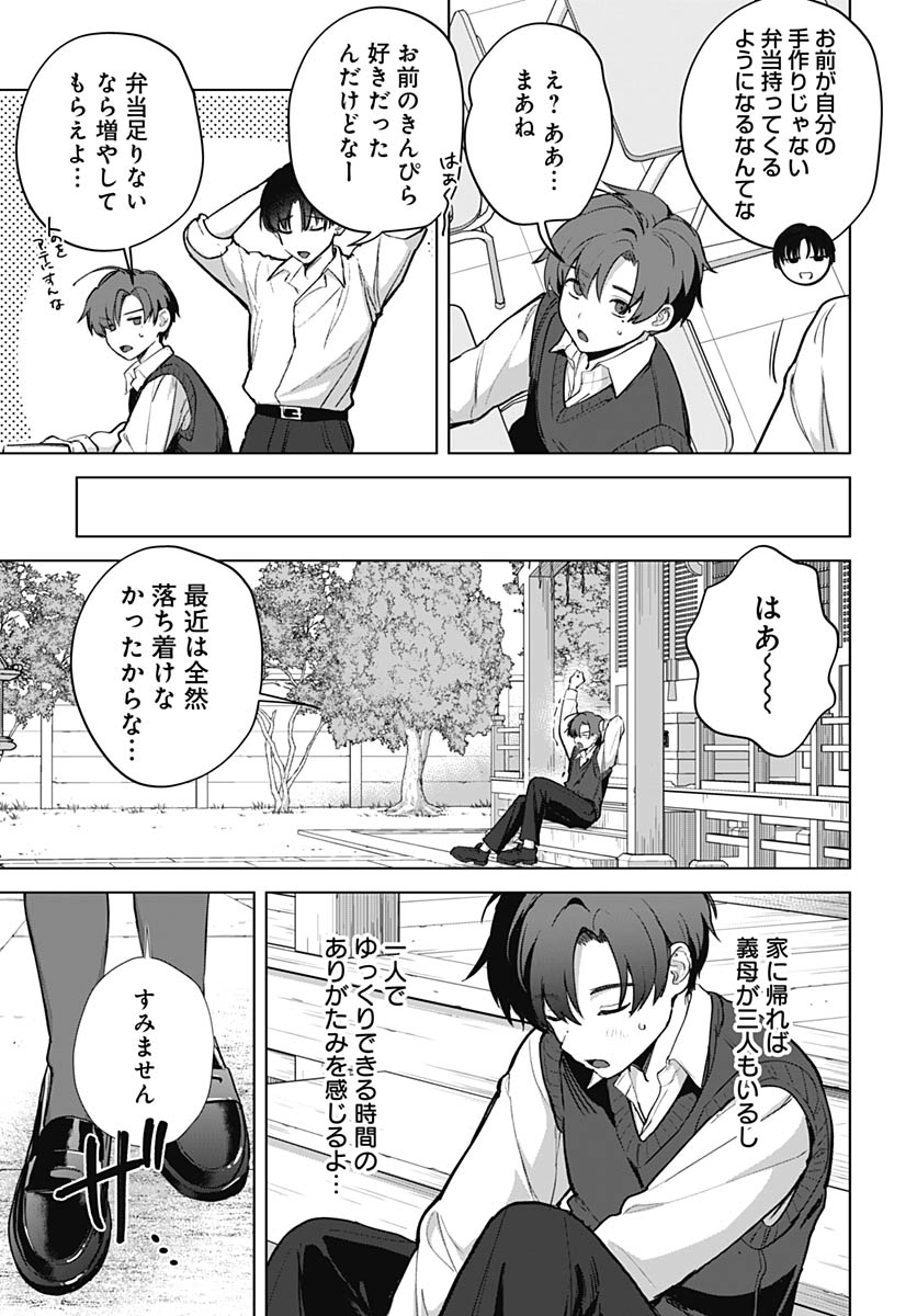 Haha no Ai wa Mama Naranai! Chapter 6 8ページ