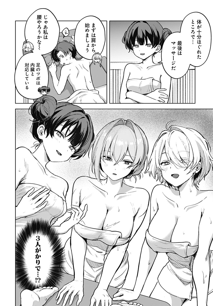Haha no Ai wa Mama Naranai! Chapter 6.5 12ページ