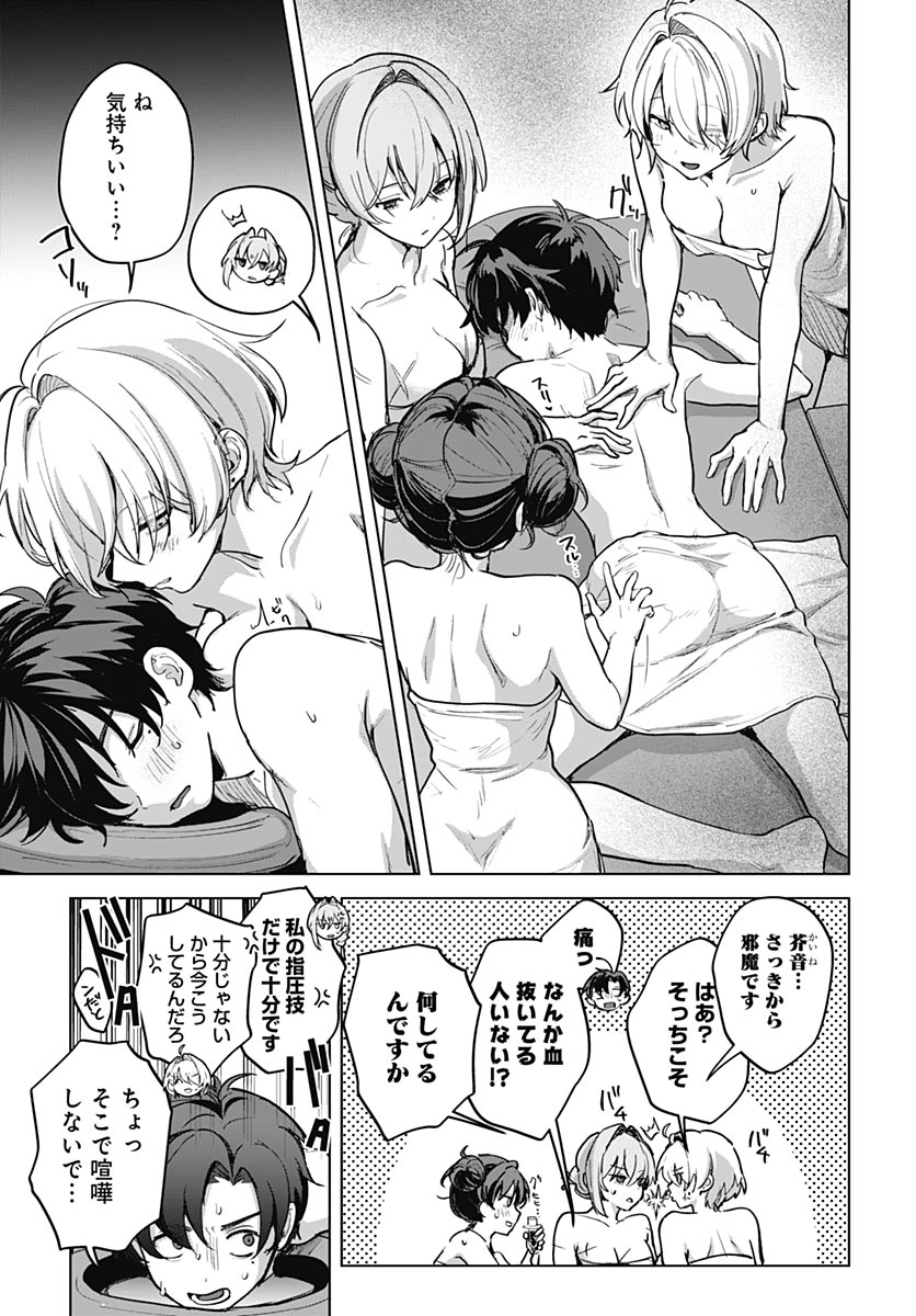 Haha no Ai wa Mama Naranai! Chapter 6.5 13ページ