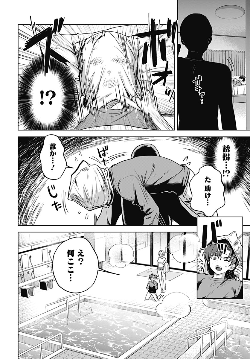 Haha no Ai wa Mama Naranai! Chapter 6.5 4ページ