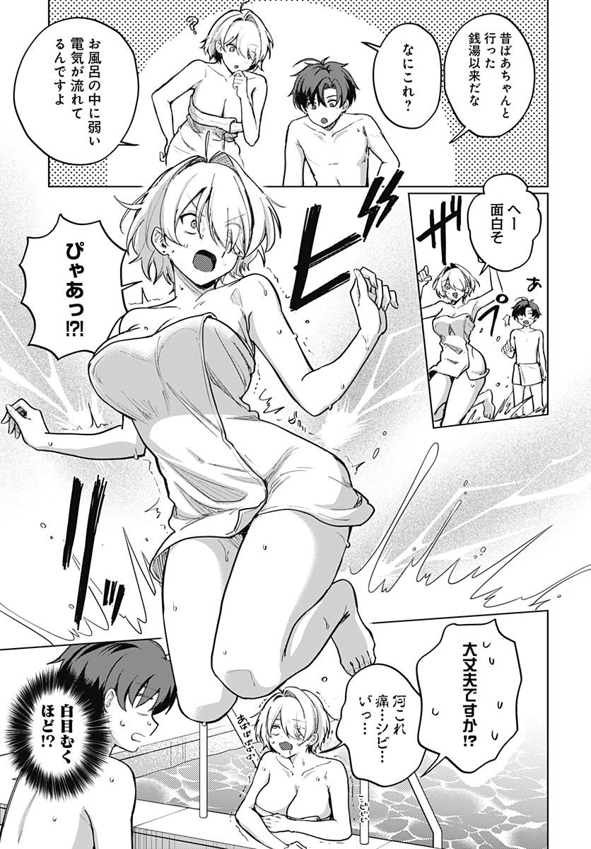Haha no Ai wa Mama Naranai! Chapter 6.5 9ページ