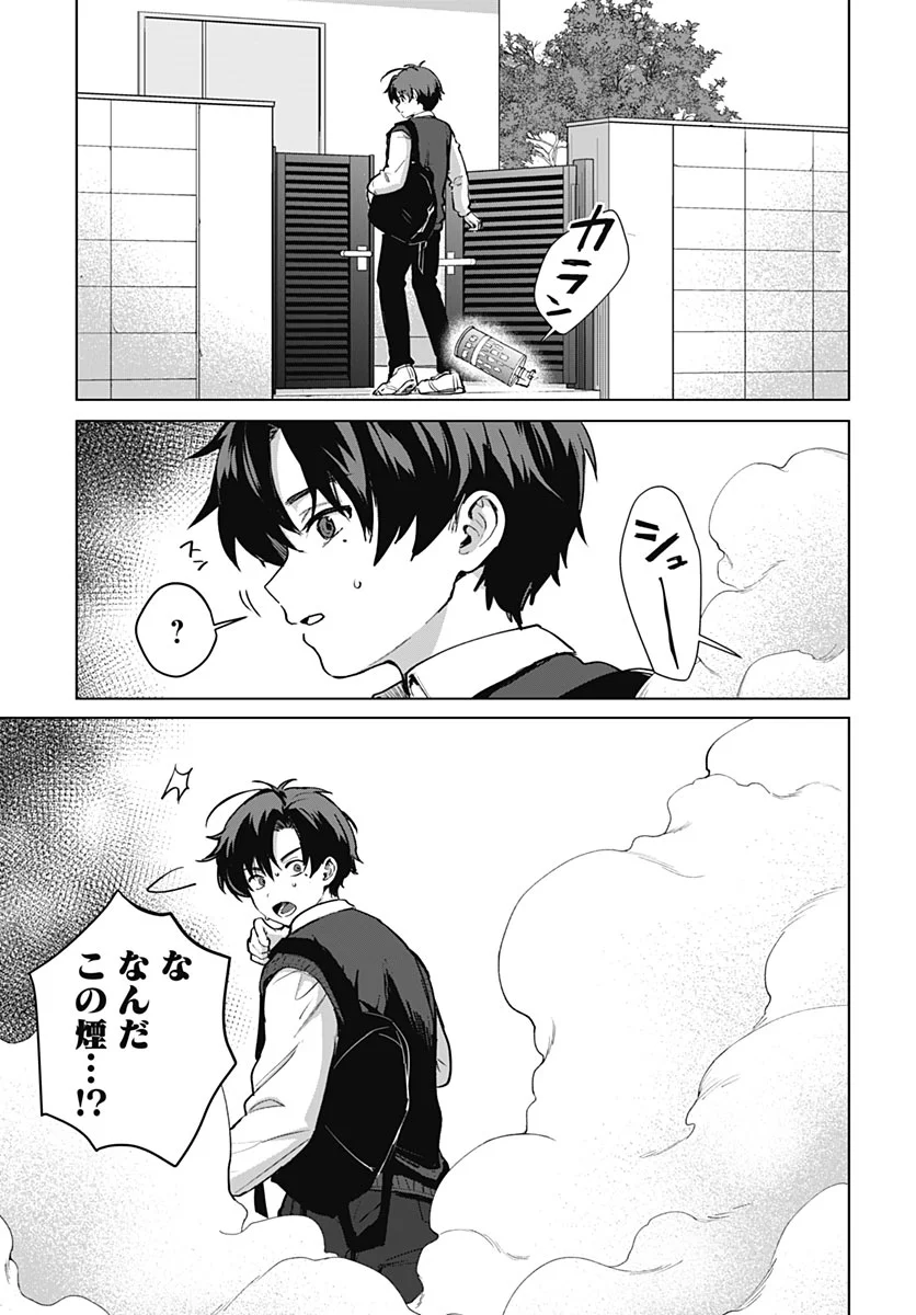 Haha no Ai wa Mama Naranai! Chapter 7 13ページ
