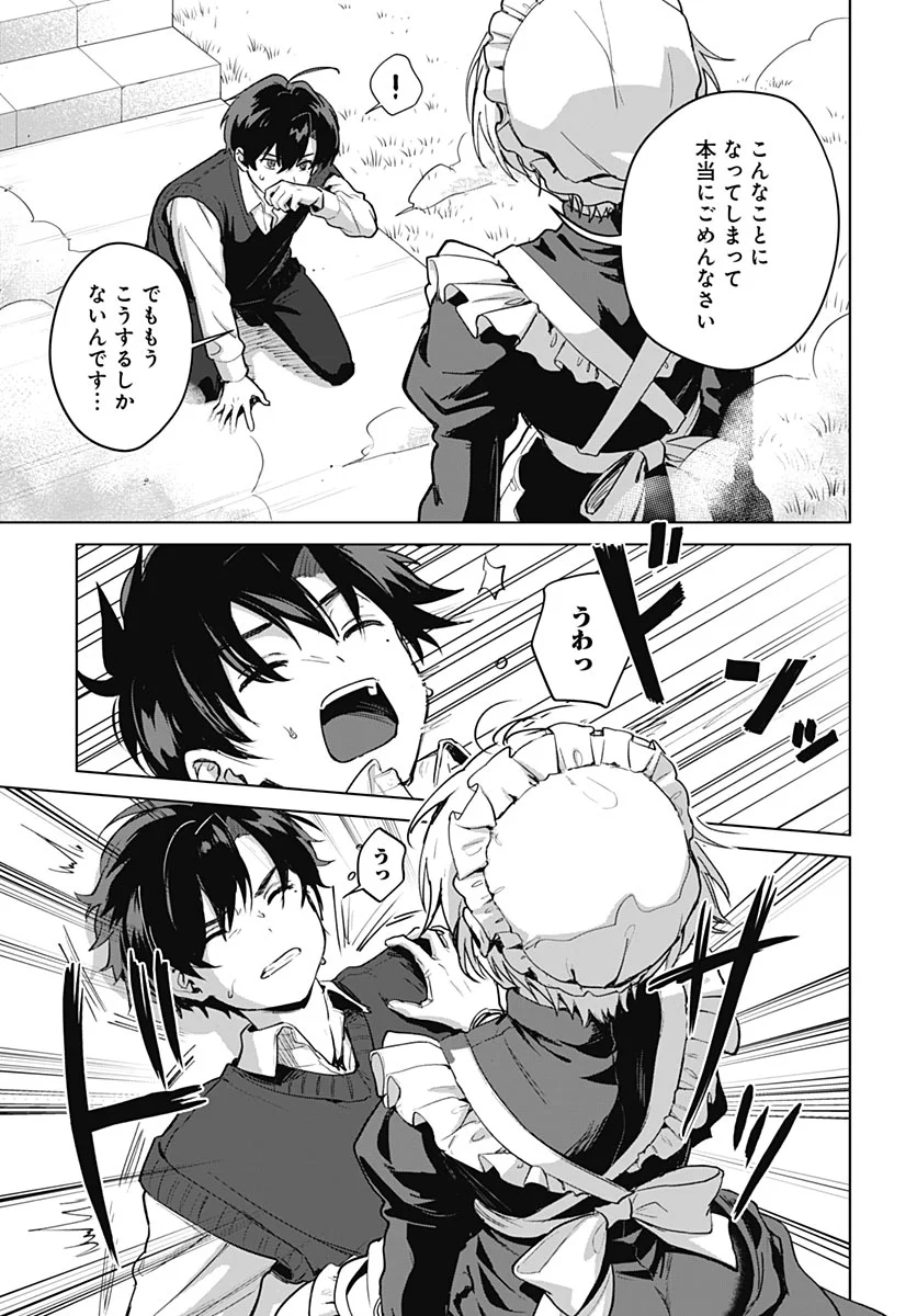 Haha no Ai wa Mama Naranai! Chapter 7 15ページ