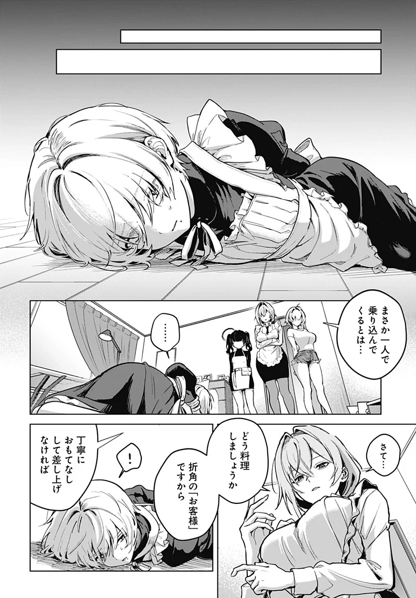 Haha no Ai wa Mama Naranai! Chapter 7 18ページ