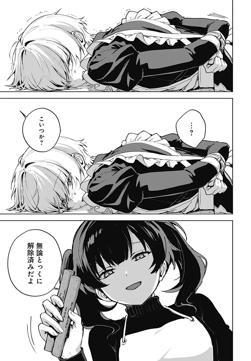 Haha no Ai wa Mama Naranai! Chapter 7 21ページ
