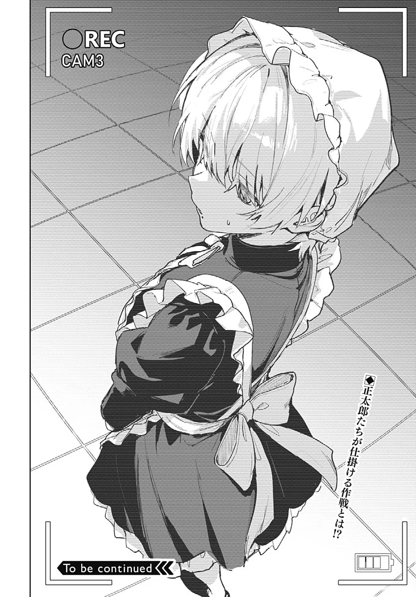 Haha no Ai wa Mama Naranai! Chapter 7 32ページ
