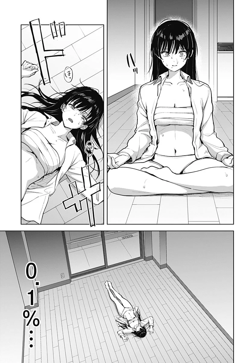 Haha no Ai wa Mama Naranai! Chapter 7 7ページ