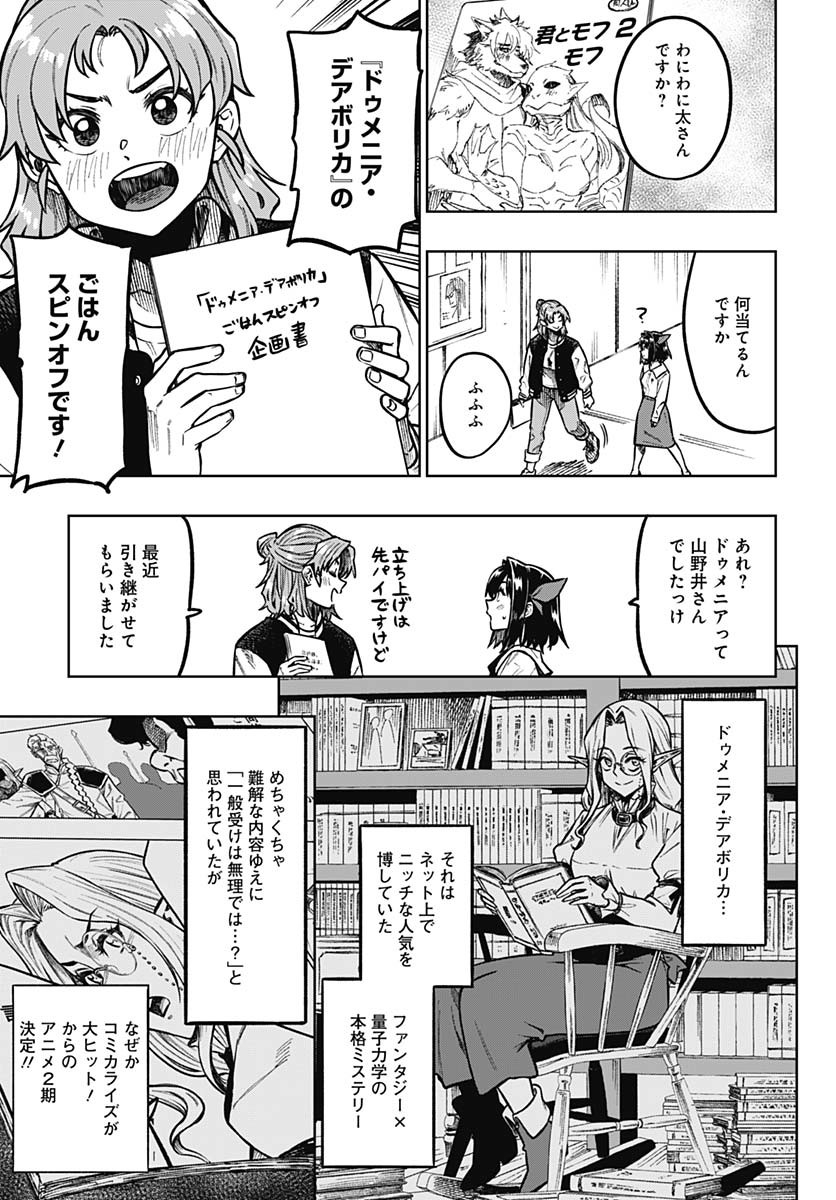 Gekkan Trilemma Chapter 1 26ページ