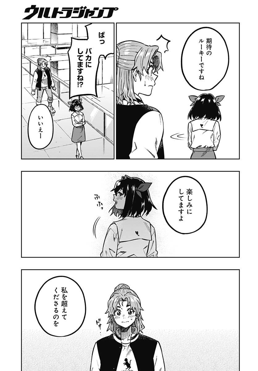 Gekkan Trilemma Chapter 1 62ページ