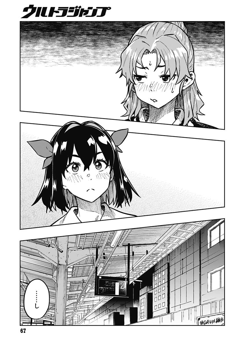 Gekkan Trilemma Chapter 1 64ページ