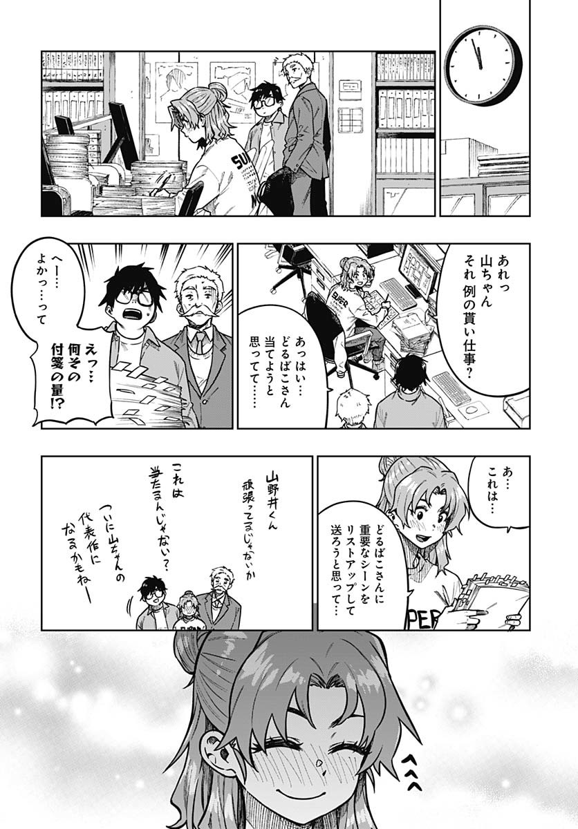 Gekkan Trilemma Chapter 2 16ページ