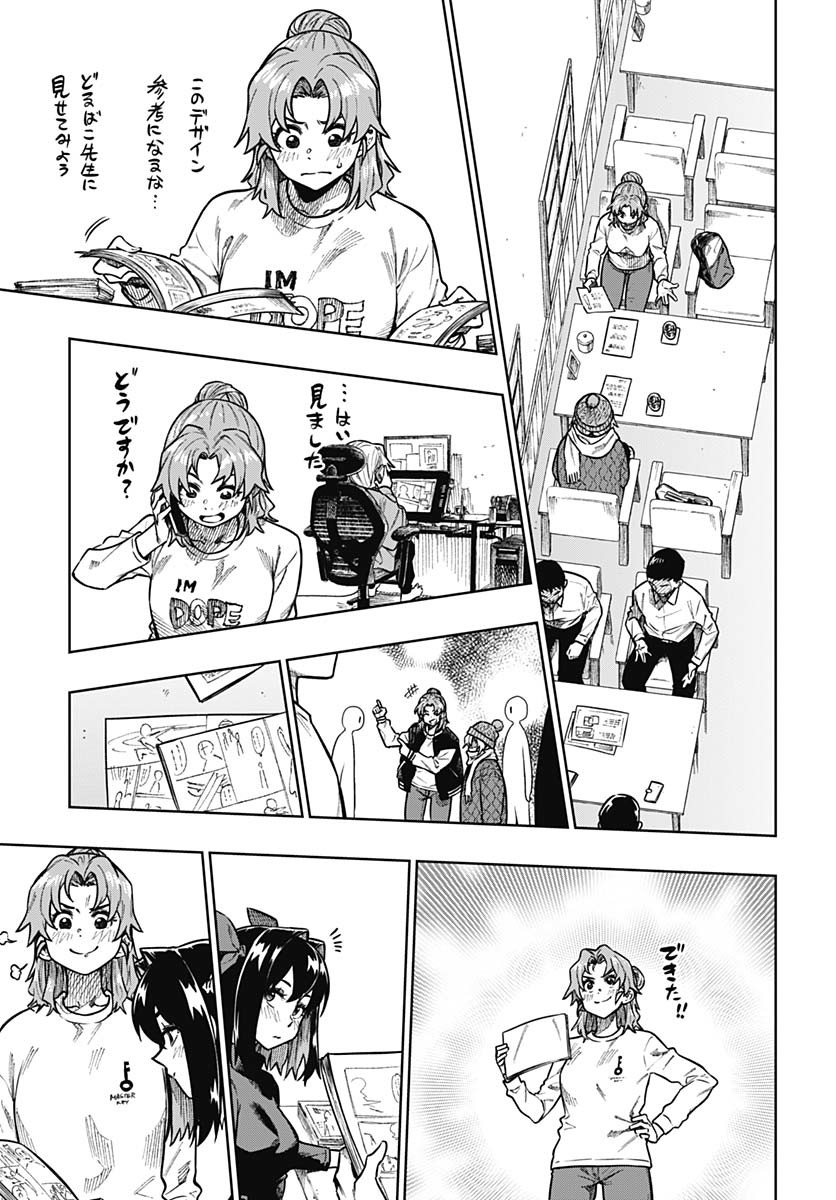 Gekkan Trilemma Chapter 2 17ページ