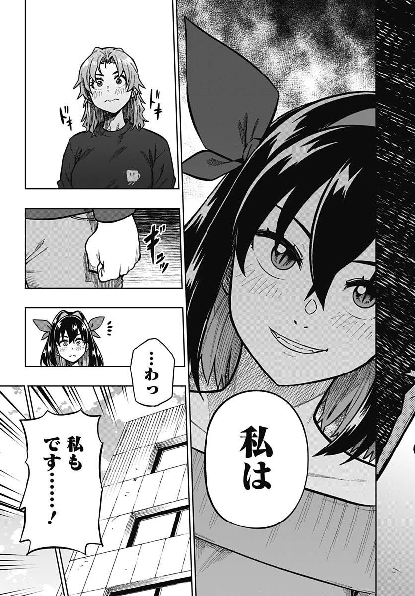 Gekkan Trilemma Chapter 2 39ページ