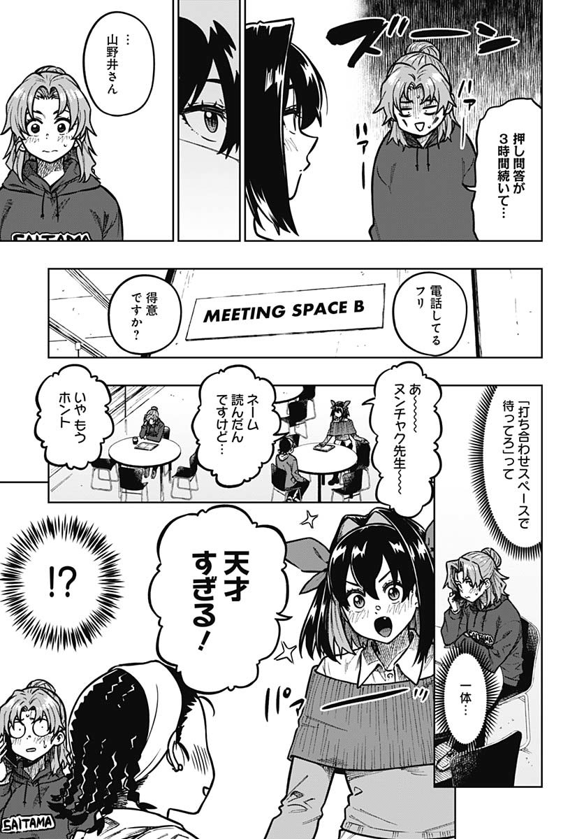 Gekkan Trilemma Chapter 3 11ページ