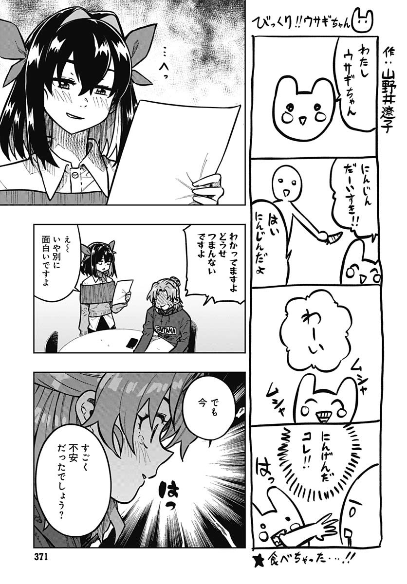 Gekkan Trilemma Chapter 3 15ページ