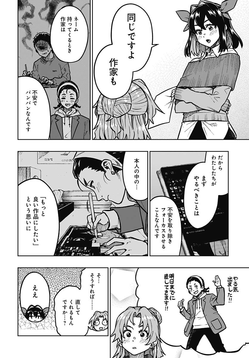 Gekkan Trilemma Chapter 3 16ページ