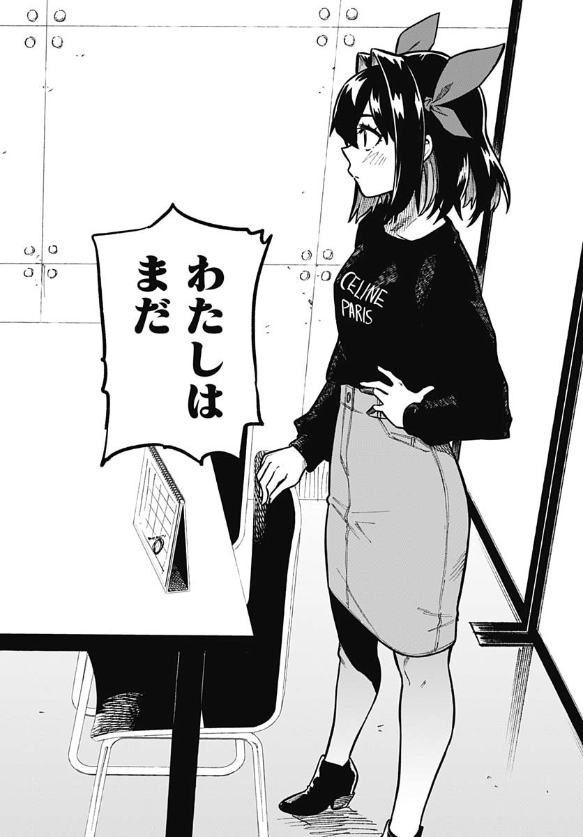 Gekkan Trilemma Chapter 3 26ページ