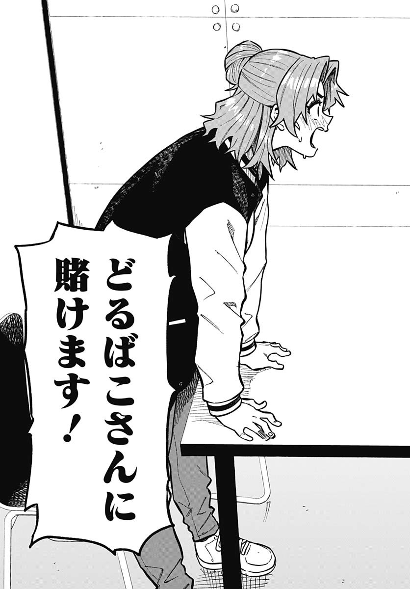 Gekkan Trilemma Chapter 3 27ページ