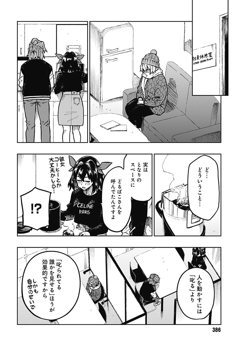 Gekkan Trilemma Chapter 3 30ページ