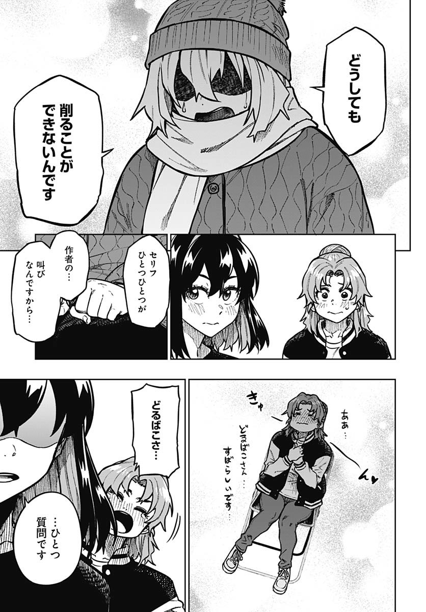Gekkan Trilemma Chapter 3 35ページ