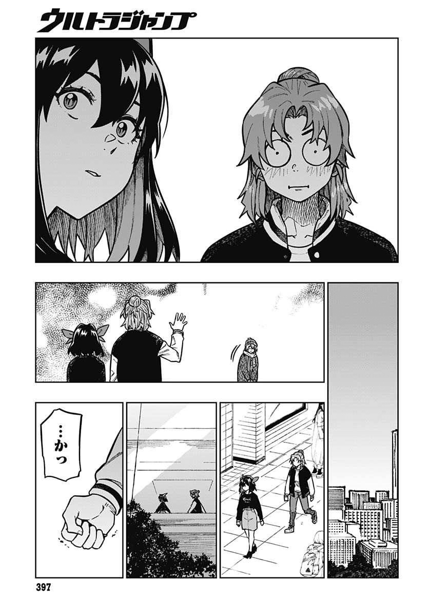 Gekkan Trilemma Chapter 3 41ページ