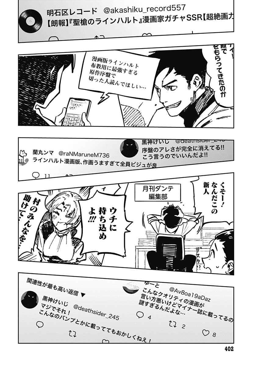 Gekkan Trilemma Chapter 3 46ページ