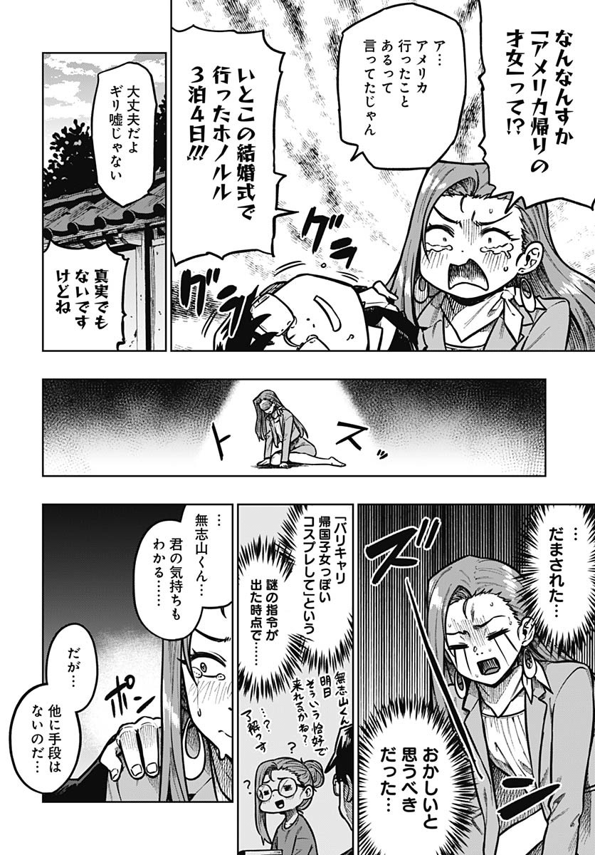 Gekkan Trilemma Chapter 4 4ページ
