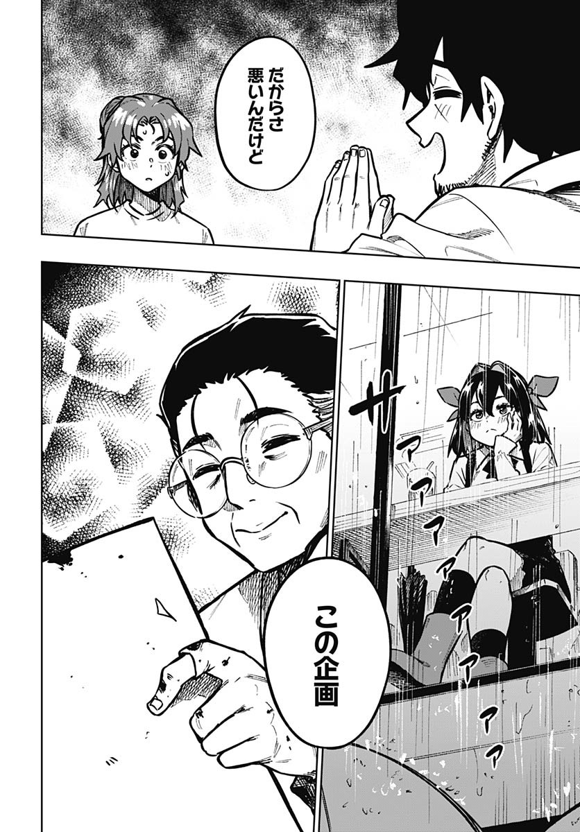 Gekkan Trilemma Chapter 4 38ページ