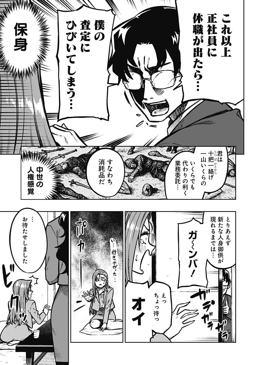 Gekkan Trilemma Chapter 4 5ページ