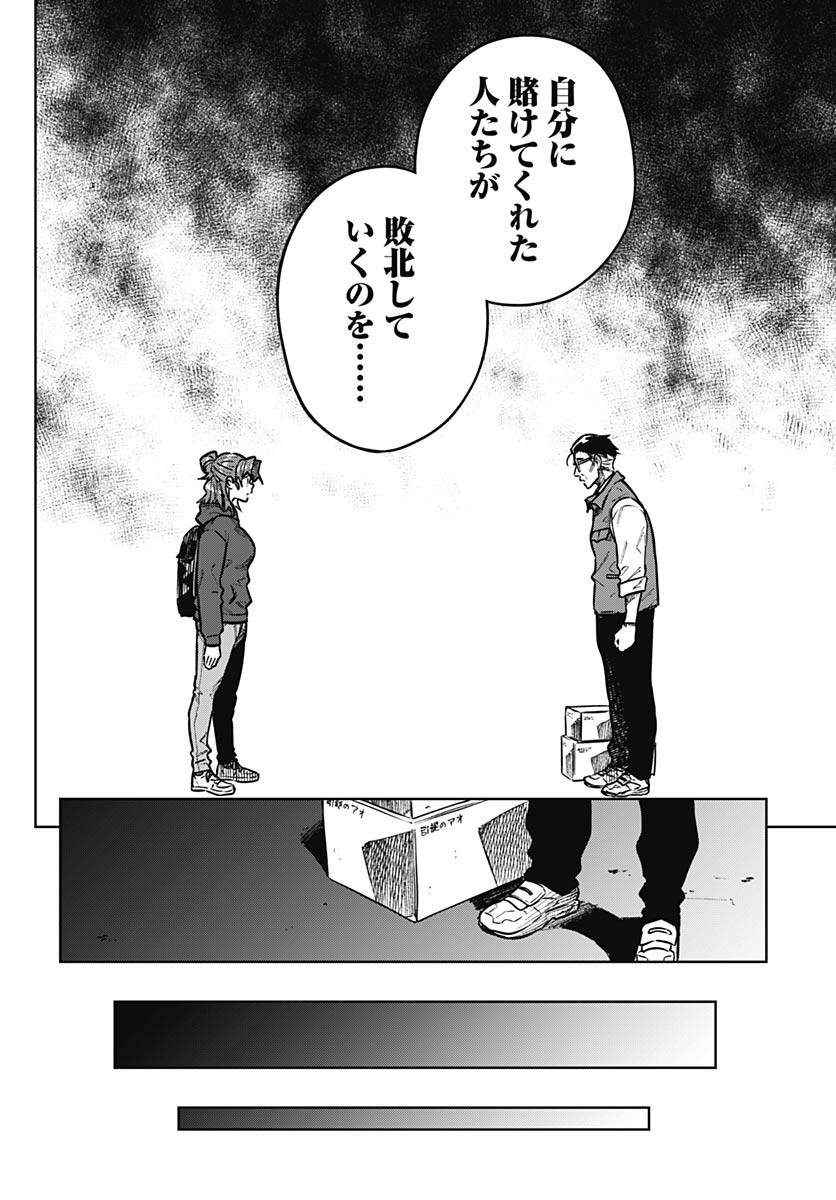 Gekkan Trilemma Chapter 5 26ページ