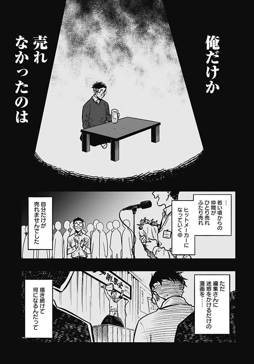 Gekkan Trilemma Chapter 6 23ページ