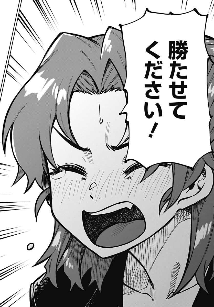 Gekkan Trilemma Chapter 6 30ページ