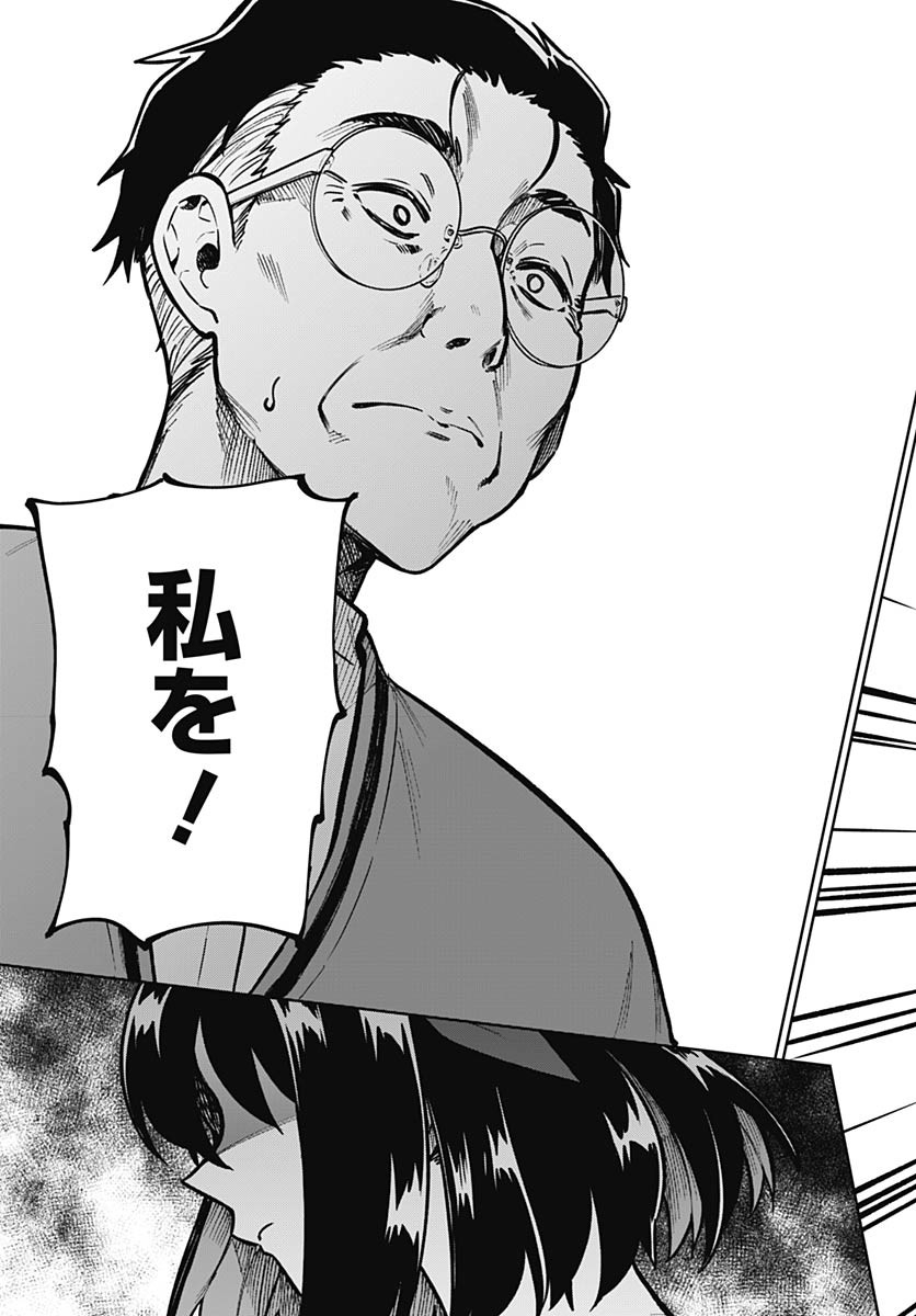 Gekkan Trilemma Chapter 6 31ページ