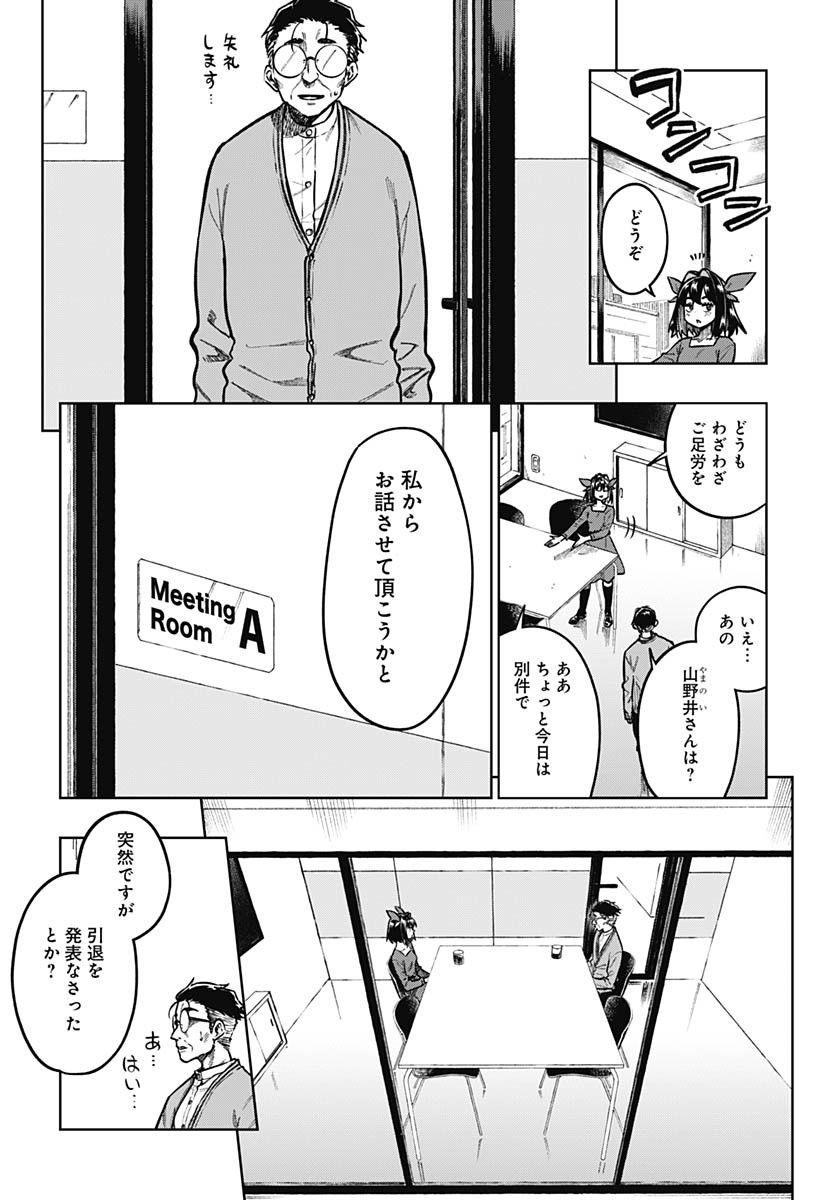 Gekkan Trilemma Chapter 6 10ページ
