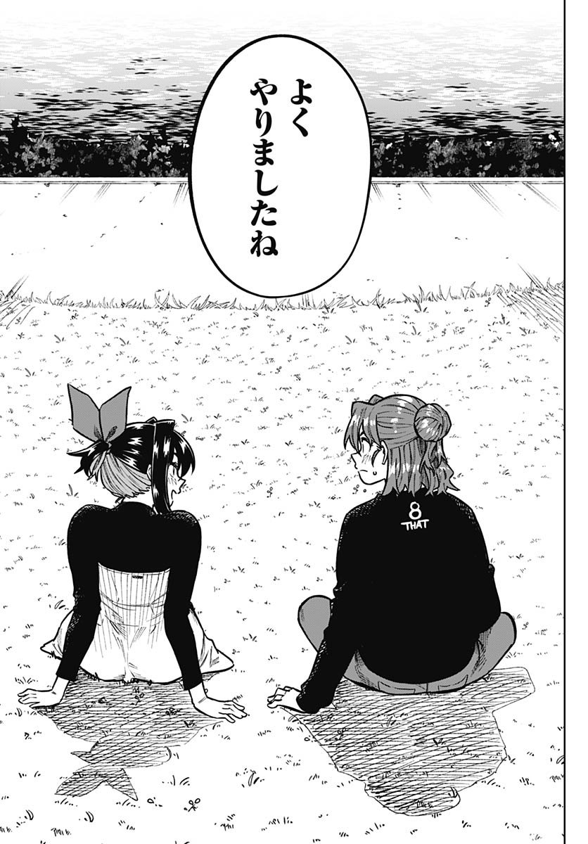 Gekkan Trilemma Chapter 7 13ページ