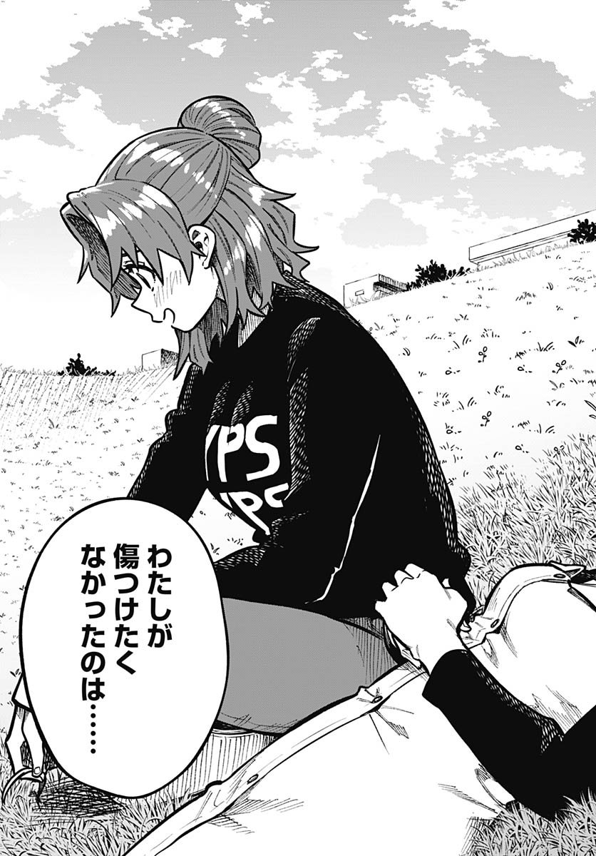 Gekkan Trilemma Chapter 7 17ページ