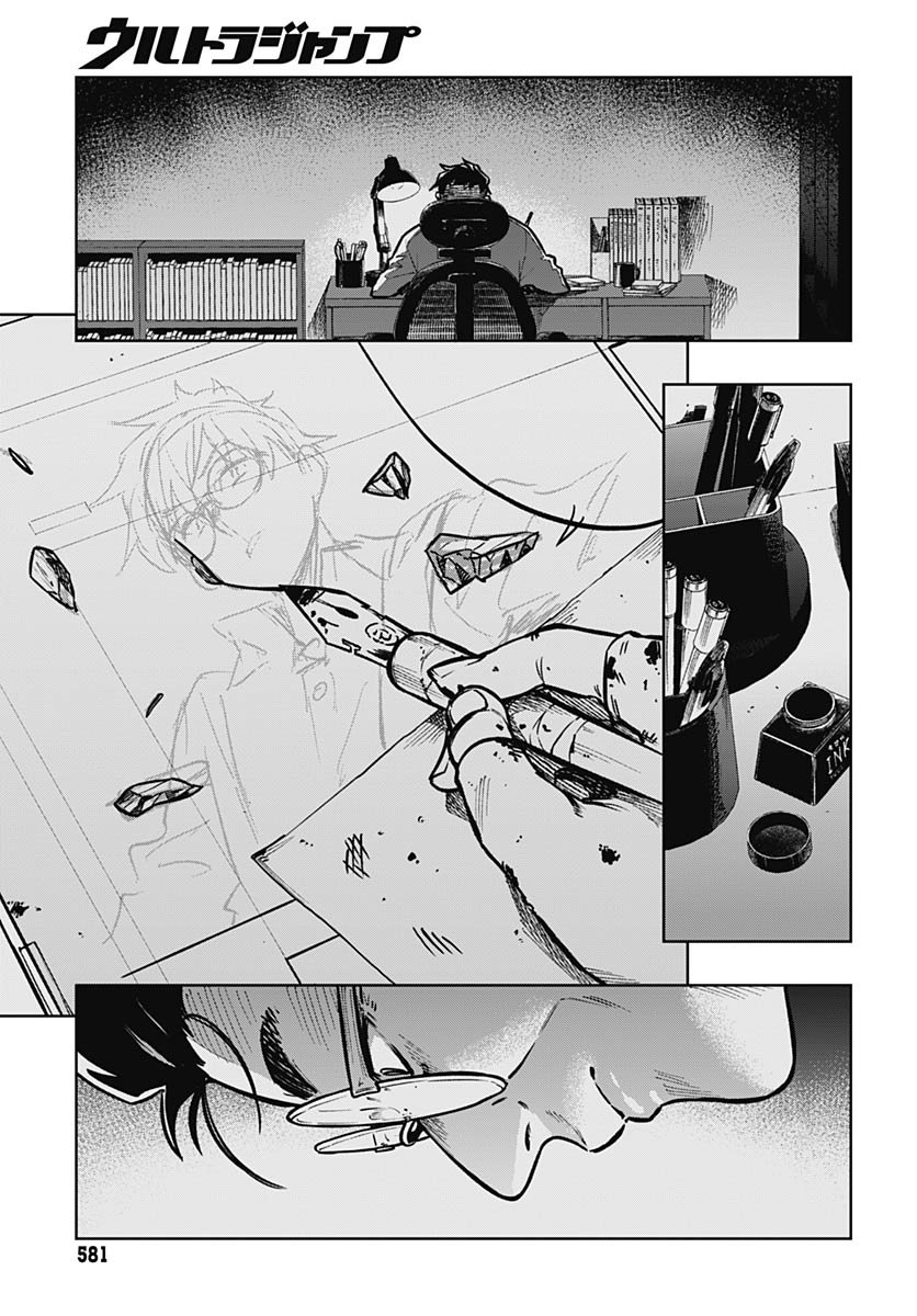 Gekkan Trilemma Chapter 7 3ページ