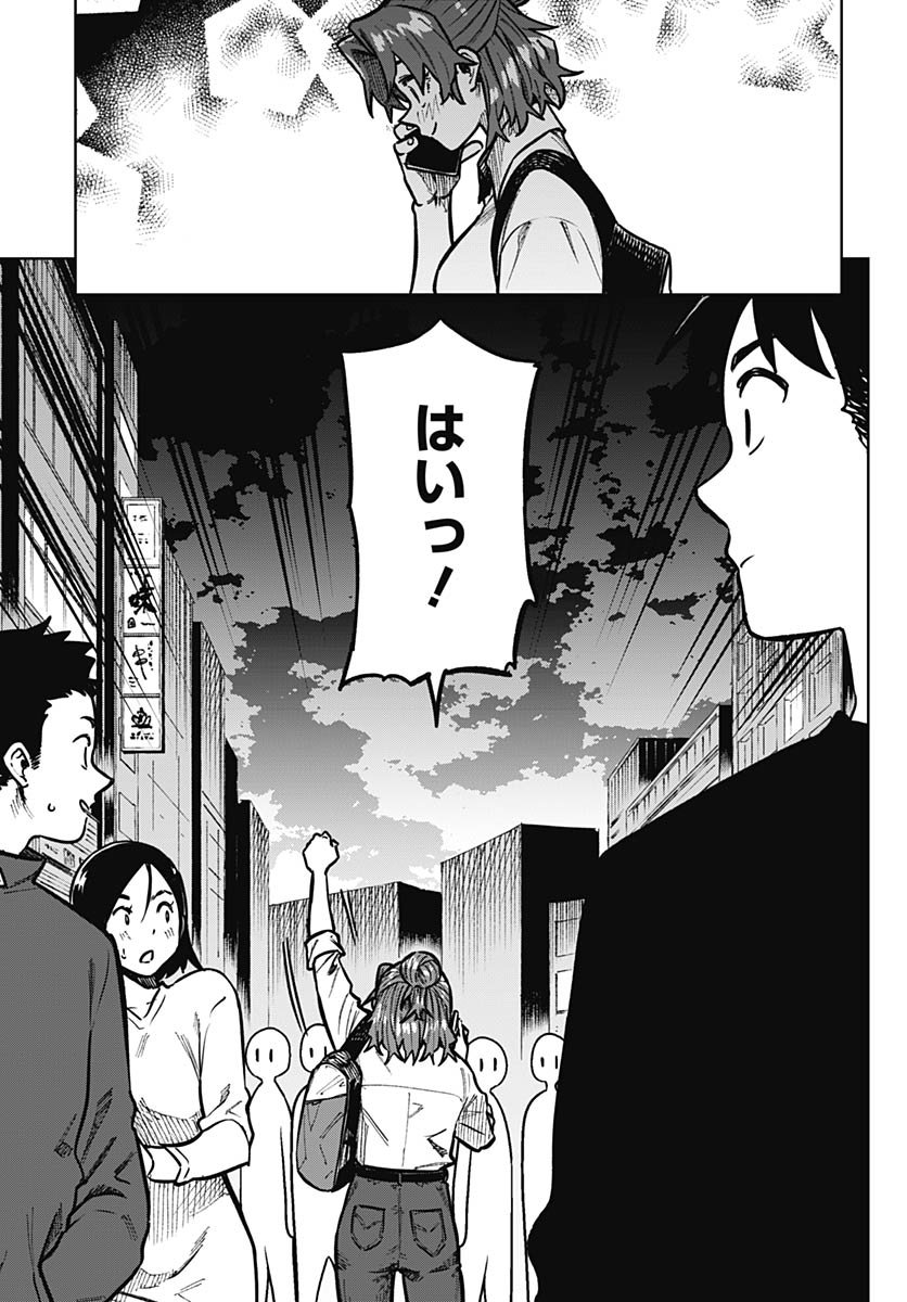 Gekkan Trilemma Chapter 7 33ページ